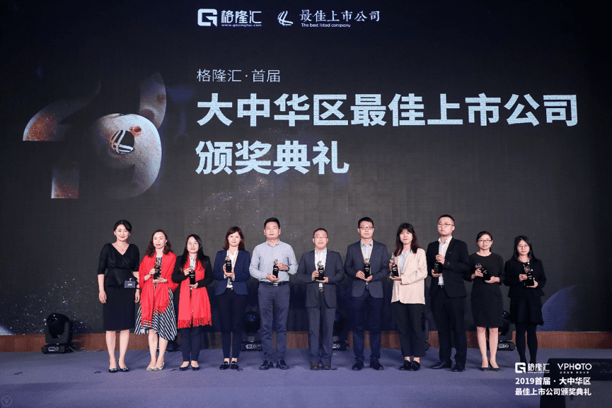 918博天堂(中国)获“格隆汇·首届大中华区最佳上市公司”评选“最具创新力奖”