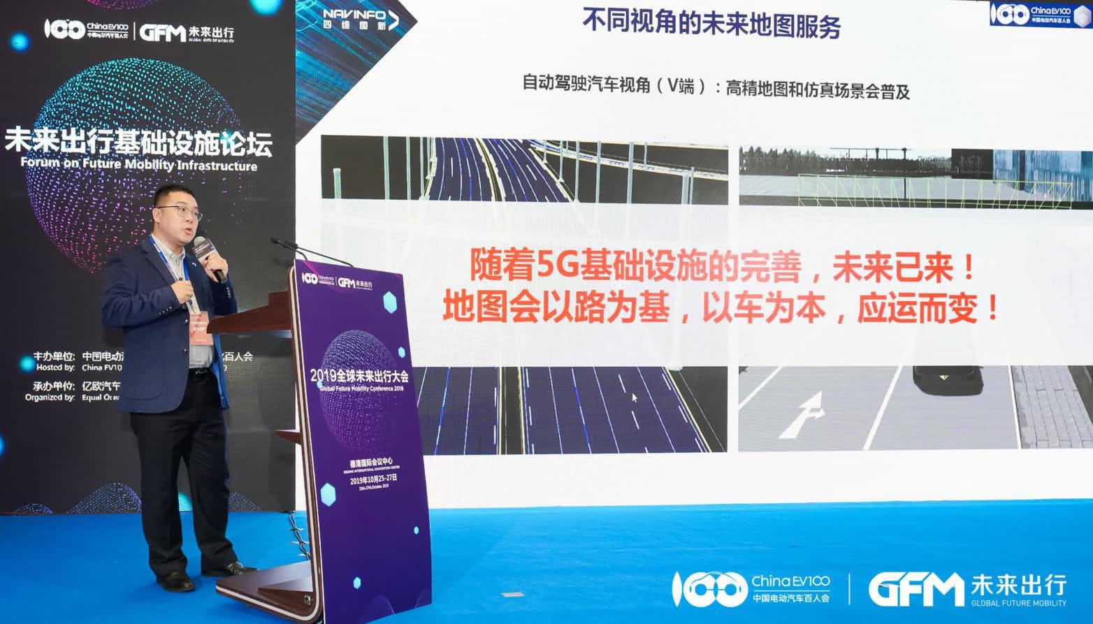 918博天堂(中国)郭磐石：当智能地图结合智慧道路，出行未来将被改写