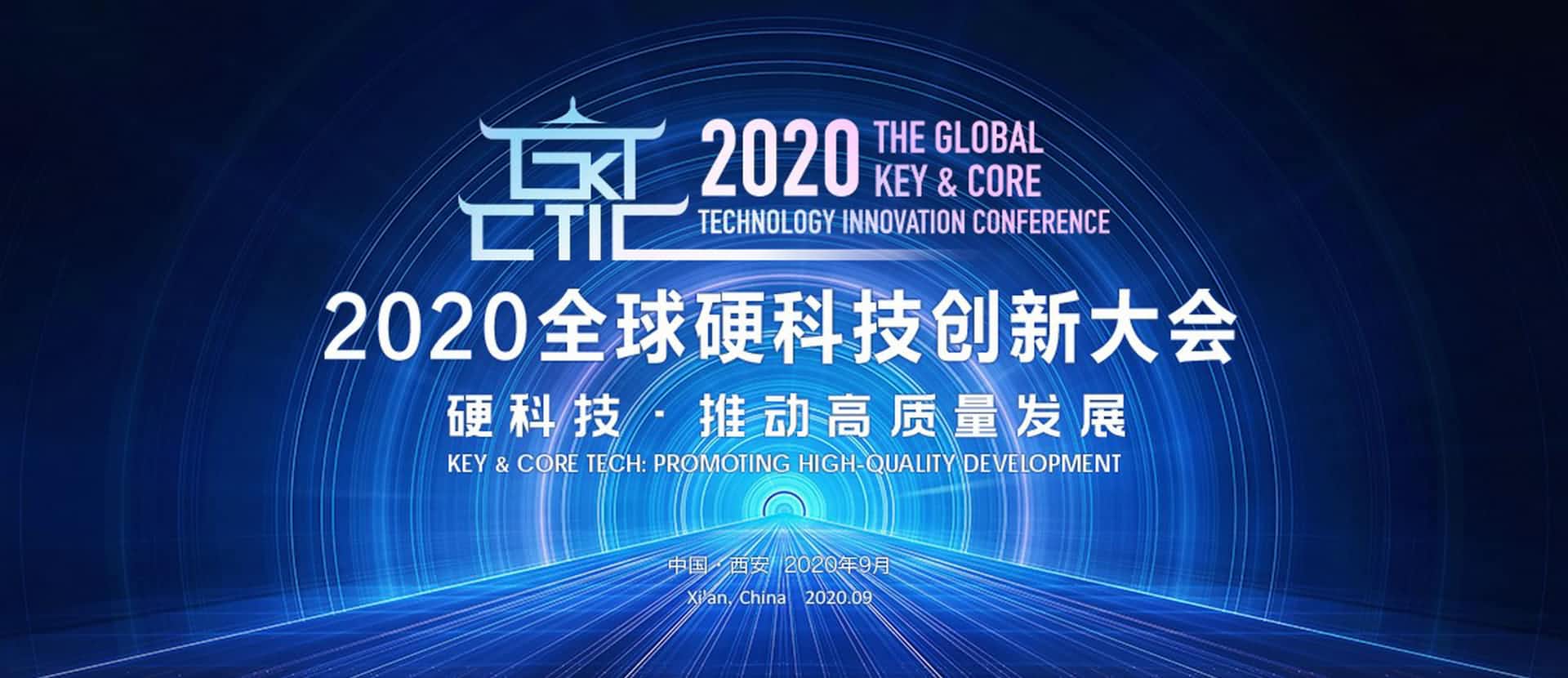 西安918博天堂(中国)上榜“2020西安硬科技企业之星TOP30”