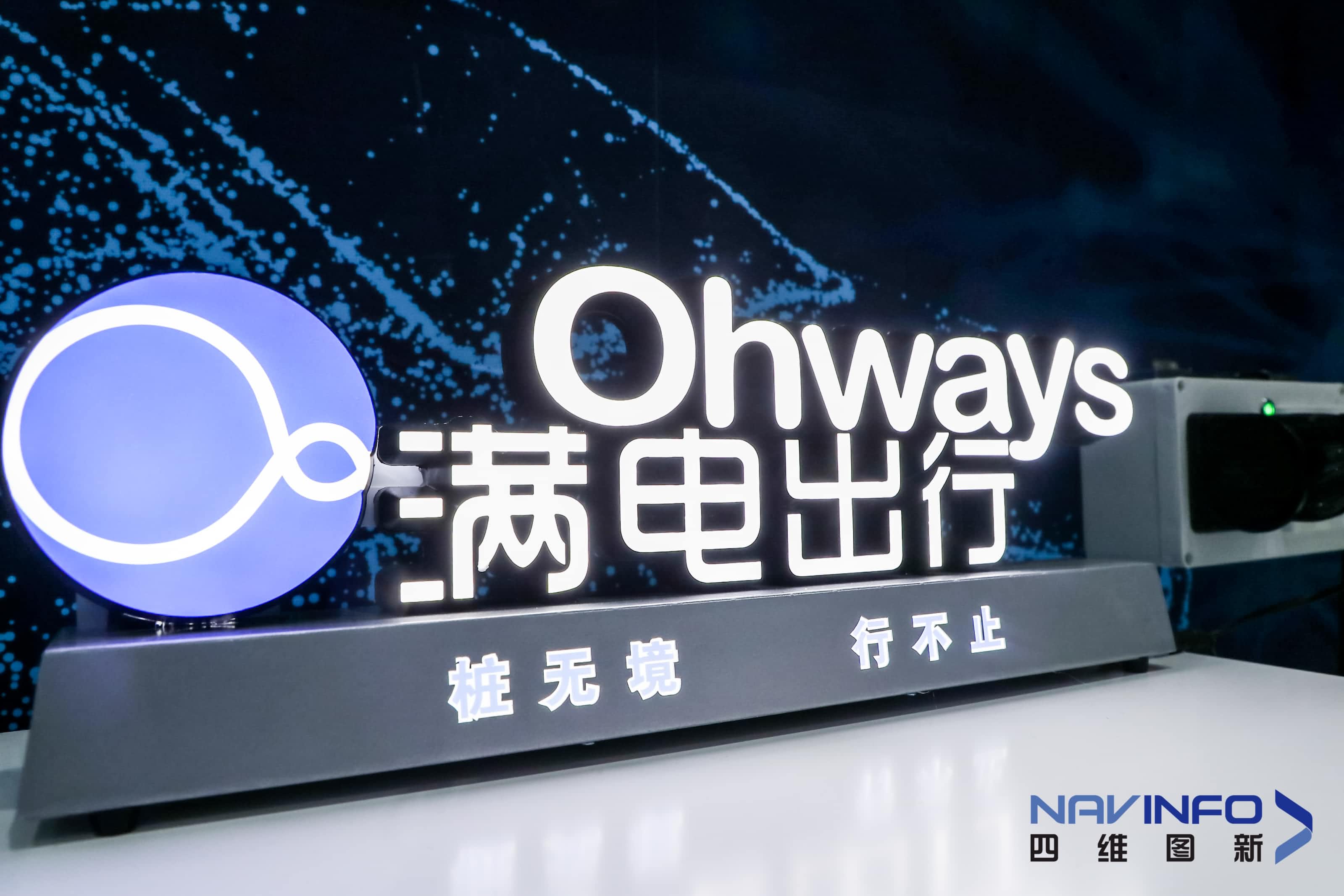 对话满电出行王颖：充电市场将往精细化运营方向转变