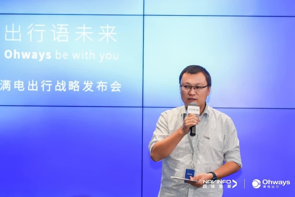 918博天堂(中国)满电出行：生态共建平台供氧出行网络