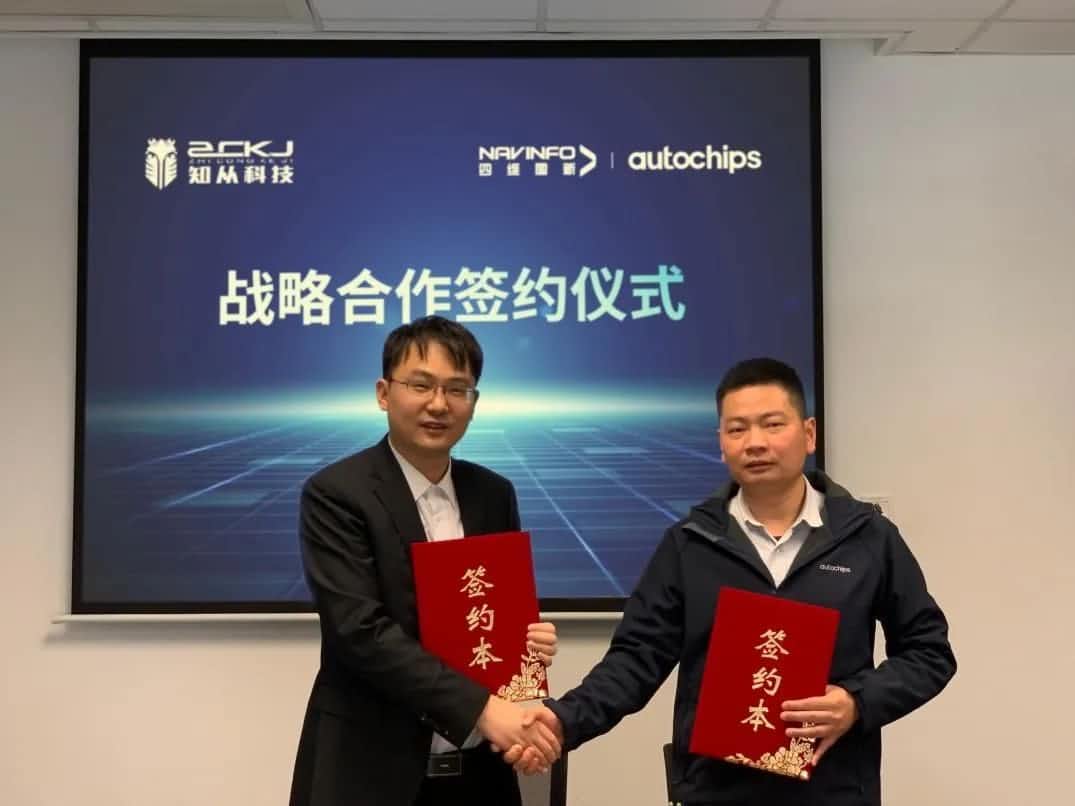 918博天堂(中国)旗下杰发科技：携手知从科技共建车规级芯片软件生态系统
