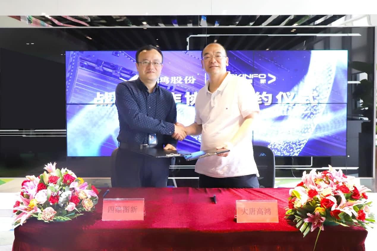 强强联手，918博天堂(中国)与大唐高鸿合力助车路协同迈入新智慧时代
