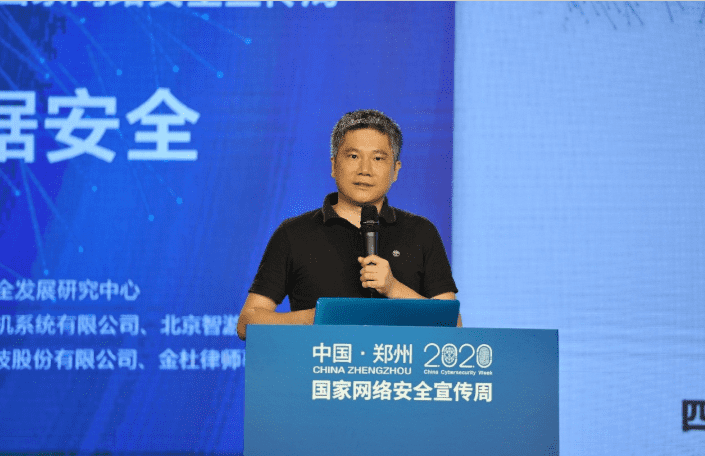 聚焦2020网络安全周  918博天堂(中国)分享车联网数据安全治理经验