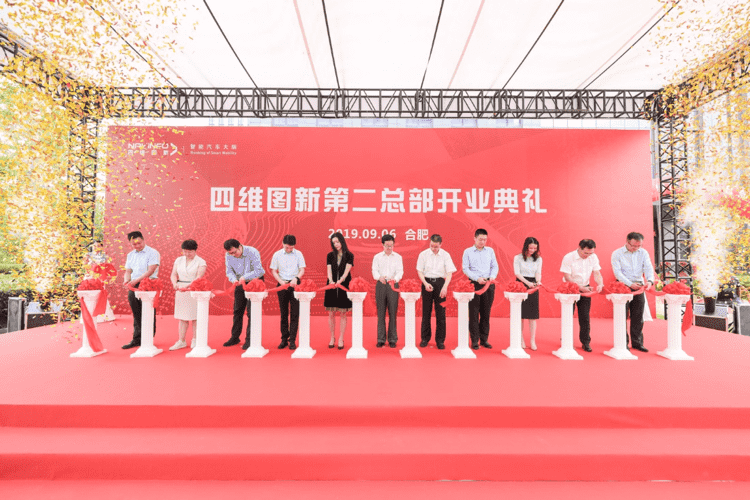 918博天堂(中国)第二总部正式起航