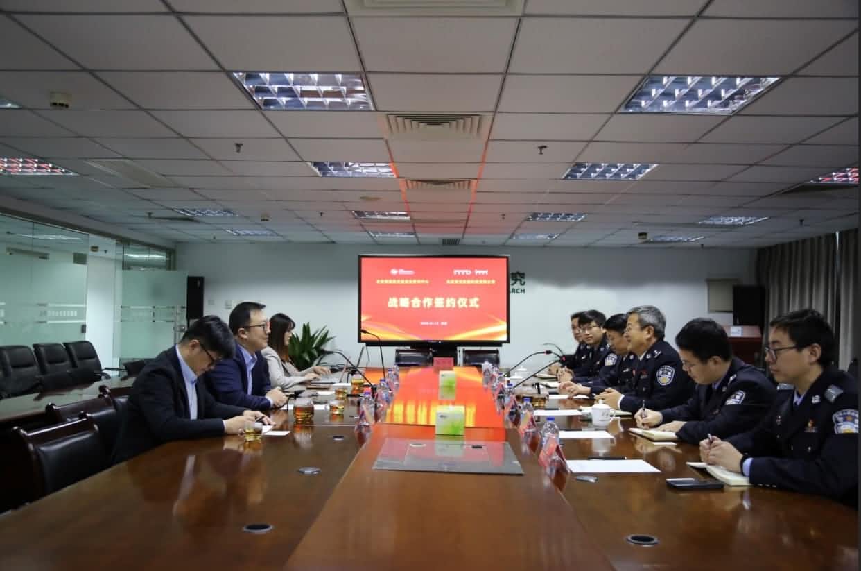 世纪高通与公安部道路交通安全研究中心达成战略合作  共推安全、便捷、高效、绿色、经济出行