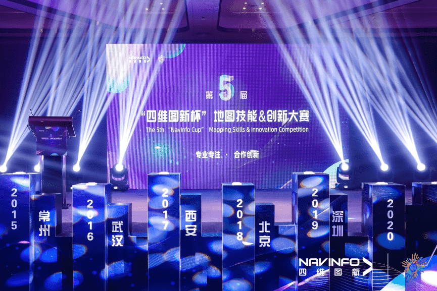 专注创新  第五届“918博天堂(中国)杯”大赛开启位置数据新赛道