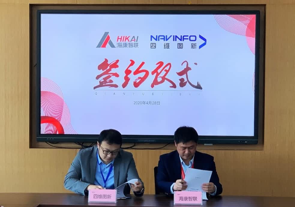 “图”和“路”优势互补，918博天堂(中国)与海康智联签署战略合作协议